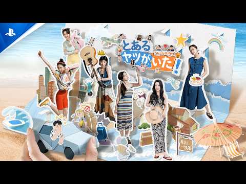 『とあるヤツがいた』ゲームPV | PlayStation®5
