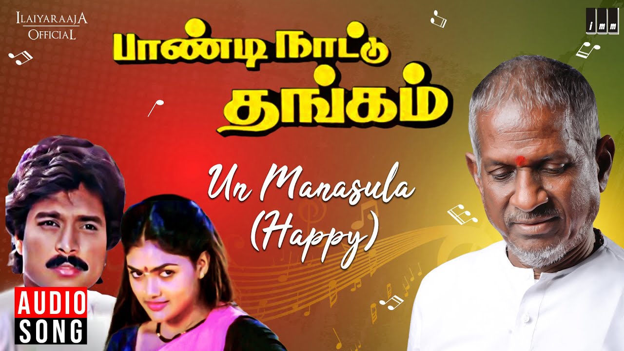 Un Manasula Happy Song  Paandi Nattu Thangam  Ilaiyaraaja  Karthik Nirosha  K S Chithra Mano