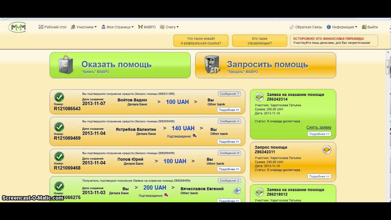 статус очередь. сбербанк мельникова. статус очередь. сбербанк в 2013 году. статус в очереди в детский сад - очередник.