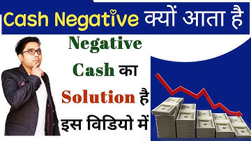 Negative Cash In Tally | Negative Cash | Negative Cash Balance In Tally | Reason For Negative Cash