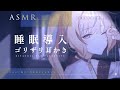 Japanese asmr 🤍 広告❌┆竹耳かき👂💗 / Binaural【 小竜ほたね / Vtuber 】