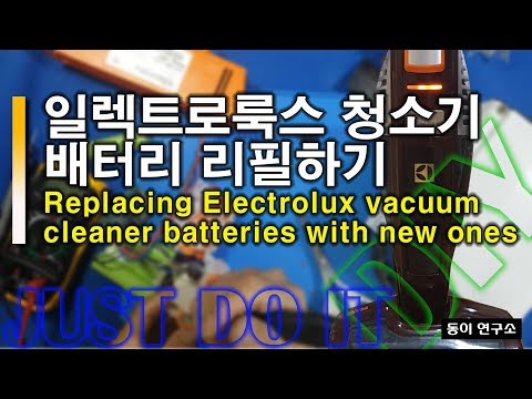 무선 청소기 배터리 리필하기(Replacing battery sells of Electrolux vacuum cleaner)