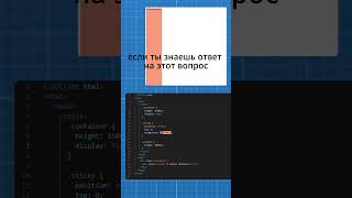 ПОПРОБУЙ решить задачу!! #html #frontend  #web #programming #webdevelopment #coding #верстка