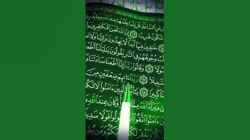 القاريء:ماهر المعيقلي{تلاوة خاشعة القرآن الكريم سورة الأحزاب يوم يقلب وجوههم في النار }#quran #short