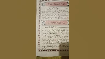 سورة القدر، إن أنزلناه في ليلة القدر وما أدراك ما ليلة القدر، اللهم بلغنا ليلة القدر #القرآن_الكريم