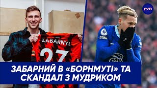 Забарний в «Борнмуті» / Мудрик вляпався в скандал / «Челсі» знову шокує своїм трансфером