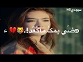 نور الزين من خنت ذاك الوعد Noor Alzain