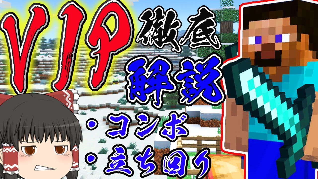 【スマブラSP】どの世界戦闘力からでもVIP到達出来る「スティーブ」のコンボや立ち回りを徹底解説【ゆっくり実況】