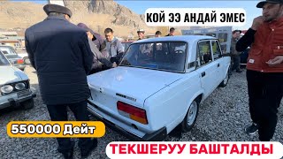 БУЛ жигит ~ УНААЛАРДЫ БААСЫН ТУШУРУП САЛДЫ~ срочно Кор