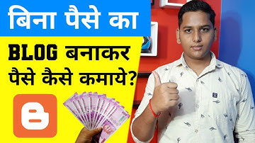 Blogger Par FREE Blog Kaise Banaye ? Earn Money by Website ! Blogging guide by Niraj Yadav