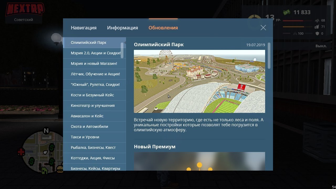 Карта next rp. Карта Некст РП. Карта закладок Некст РП. Новороссийск Некст РП карта. Новороссийск Некст РП