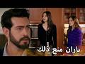 كاد أن يطعن ديلان مسلسل زهور الدم مدبلج بالعربية  