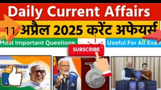 11 April 2025 Daily Current affairs/ REET/UPPCS/RO ARO/SSC/RAILWAY/BPSC