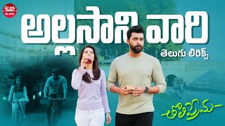Allasani Vaari Telugu Lyrical Song Tholi Prema Varun Tej, Raashi Khanna Maa Paata Mee Nota
