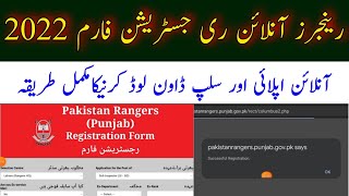 Online Registration In Punjab Rangers 2022 | New Method Of Online Apply Pakistan Rangers Punjab Jobs