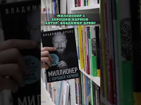ЧИТАЙ это если хочешь знать… #shorts #шортс #книги