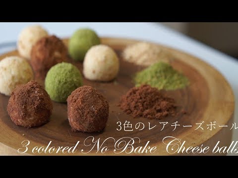 no-bake-cheese-cake-balls-recipe/口に入れた瞬間溶けた!!レアチーズ・トリュフの作り方