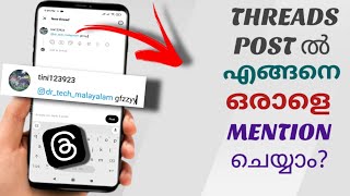 How To Mention Anyone In Threads Post | Malayalam