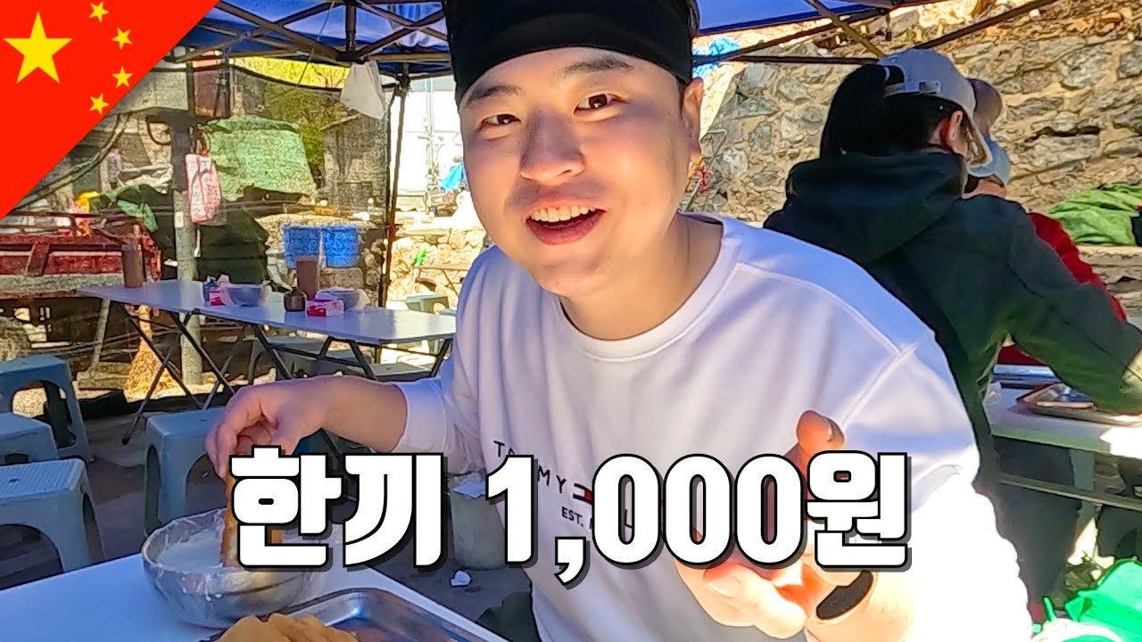 동남아보다 싼 아침시장 물가 체험 - 중국 대련(1)