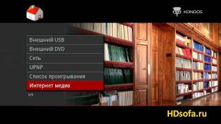 Видео Konoos GV-3765 ( HDsofa.ru) прошивка v.3.0412.02 от 2010.11.15 (автор: hdsofa)