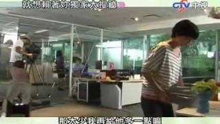 20100117独家大搜秘 5