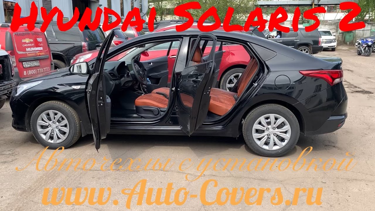 Чехлы на Хендай Солярис 2 из Экокожи , установка авточехлов в Москве ...