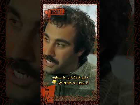 فقط خنده آخر نقی پایتخت ۳ به نویسندگی محسن تنابنده سریال طنز سریال کمدی خنده