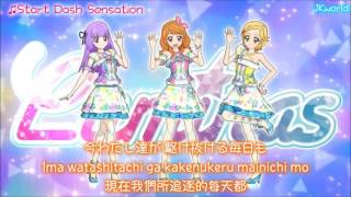 【HD】Aikatsu! - Start Dash Sensation lyrics【中字】