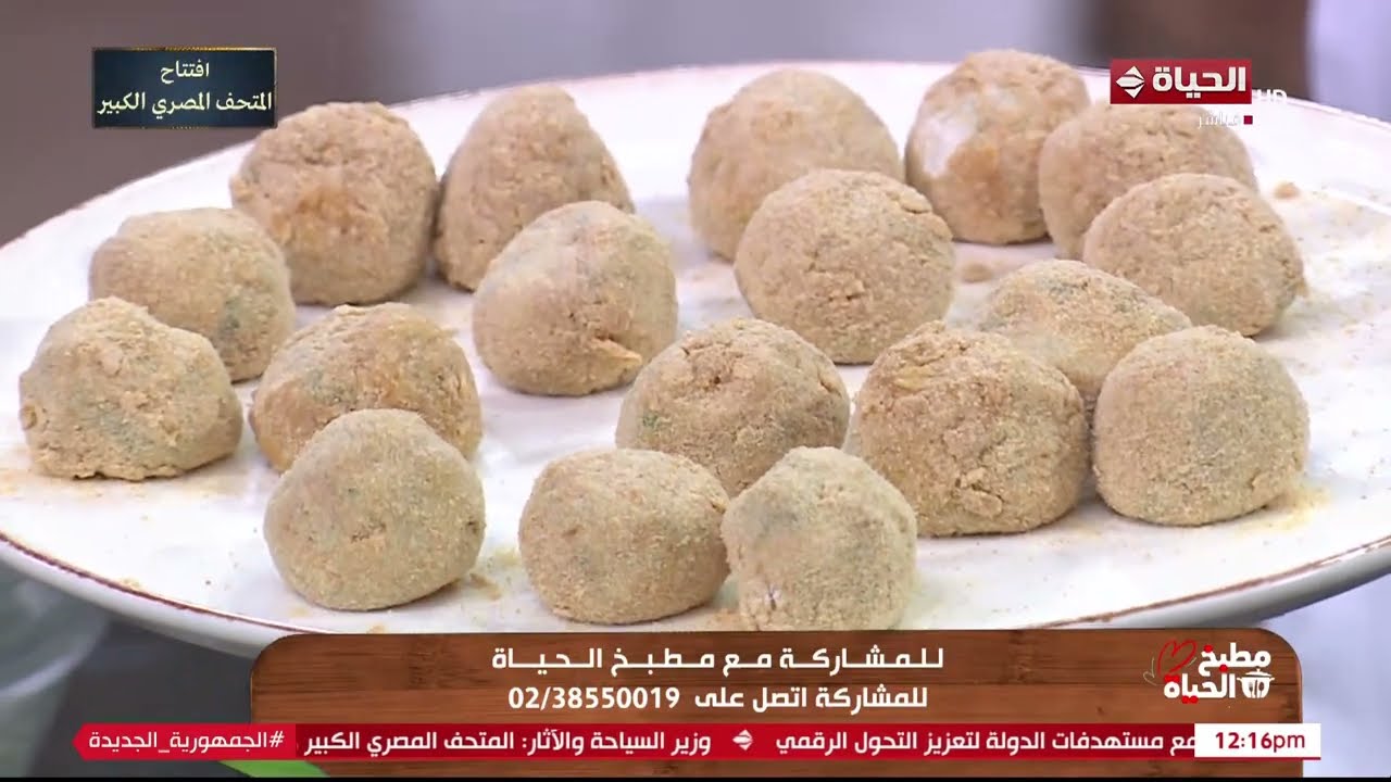 مطبخ الحياة - القرنبيط وكفتة البطاطس.. أكلة اقتصادية بطعم خرافي 😋 مع الشيف محمود سعد