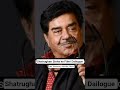 Shatrughan Sinha ke filmi dialogue #trending #viral