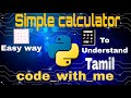 Simple calculator using Python Program Tamil🐍👉 for college,schoolpractical#python#students#beginners