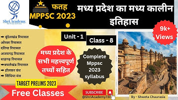 @ShriAcademy731 Unit-1|Medvial history of Mp|#mppsc2023 #फतहMppsc2023 #mppscpre2023 #mpgk