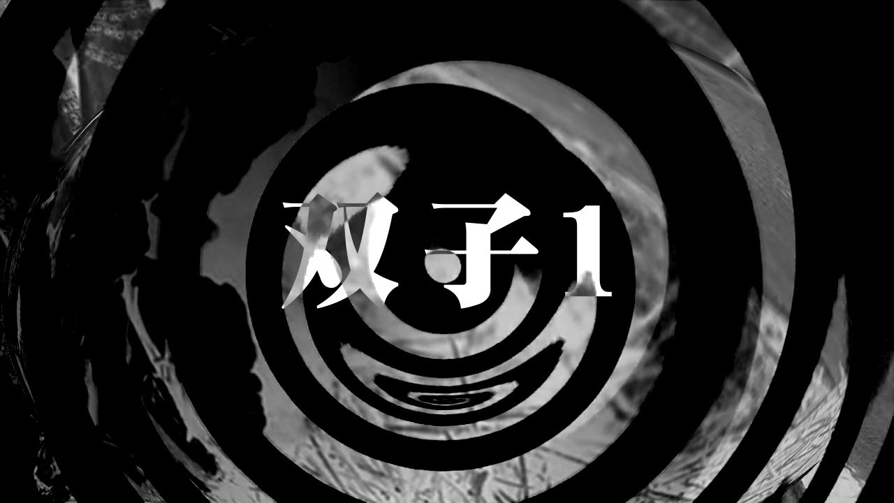 【朗読】 双子 １ 【師匠シリーズ】