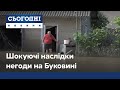 Шокуючі наслідки негоди на Буковині: тонни води зносили все на своєму шляху