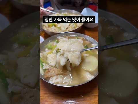 5번 트라이해서 1번 먹을수 있다는 전주 수제비 맛집 #shorts