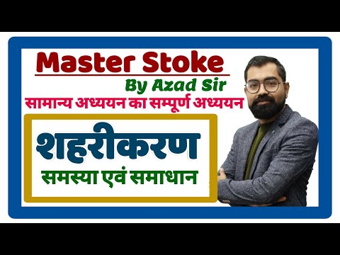 Urbanization Problems and Solutions || शहरीकरण समस्या एवं विवाद || Master Stroke By Azad Sir