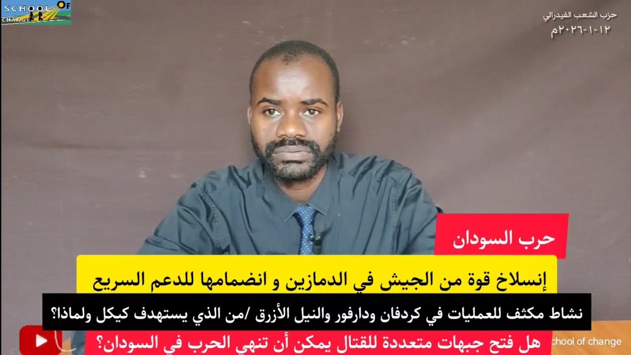 حرب السودان/معارك متقطعة في كردفان ودارفور والنيل الأزرق وإنسلاخ قوة من الجيش وانضمامها للدعم السريع