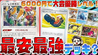 レジギガス Youtube レジギガス Youtube