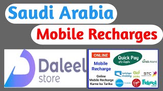 Saudi Arabia mobile Recharge apps |  lebra,  STC, Zain, Mobily, salam, vergin | screenshot 4