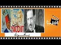 الفيلم العربي ياقوت - بطولة - نجيب الريحاني والبطلة الفرنسيه إمي برهان