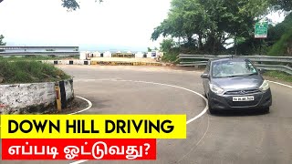 Down Hill Driving - Live demo | மலை பாதை இறக்கத்தில் எப்படி கார் ஓட்டணும்? | Birlas Parvai