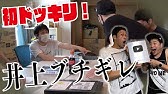 今日好き 井上パパ名言集 まだまだあるぞ恋の語録 Youtube