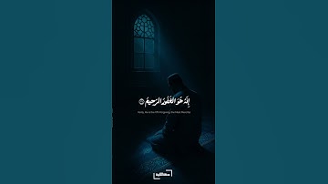 قال رب إني ظلمت نفسي | سورة القصص | محمد عمران #quran