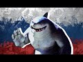 King shark the suicide squad  rasputin