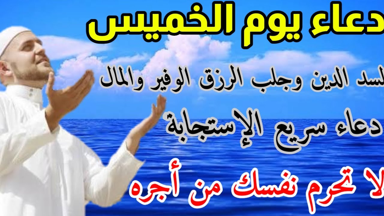 الدين والهم دعاء شرح دعاء