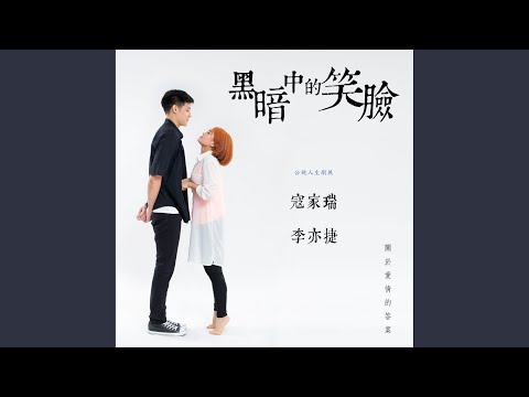 愛是黑白