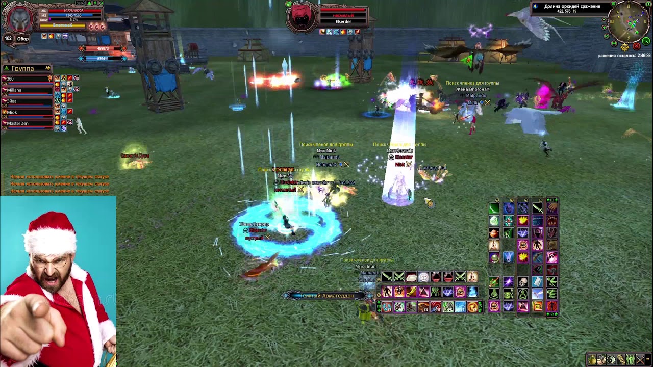 6 заточка. 1. пв классик. 6 клиент. Perfect world 1.