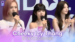 [ALLIVE] Cheeky Icy Thang - STAYC(스테이씨) | 올라이브 | 아이돌 라디오(IDOL RADIO) 시즌4 | MBC 240708 방송