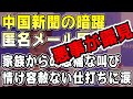 暴露された事実に会場が静まり返る！【石丸市長】市役所に届いた一通のメールの真実とは…【安芸高田市】