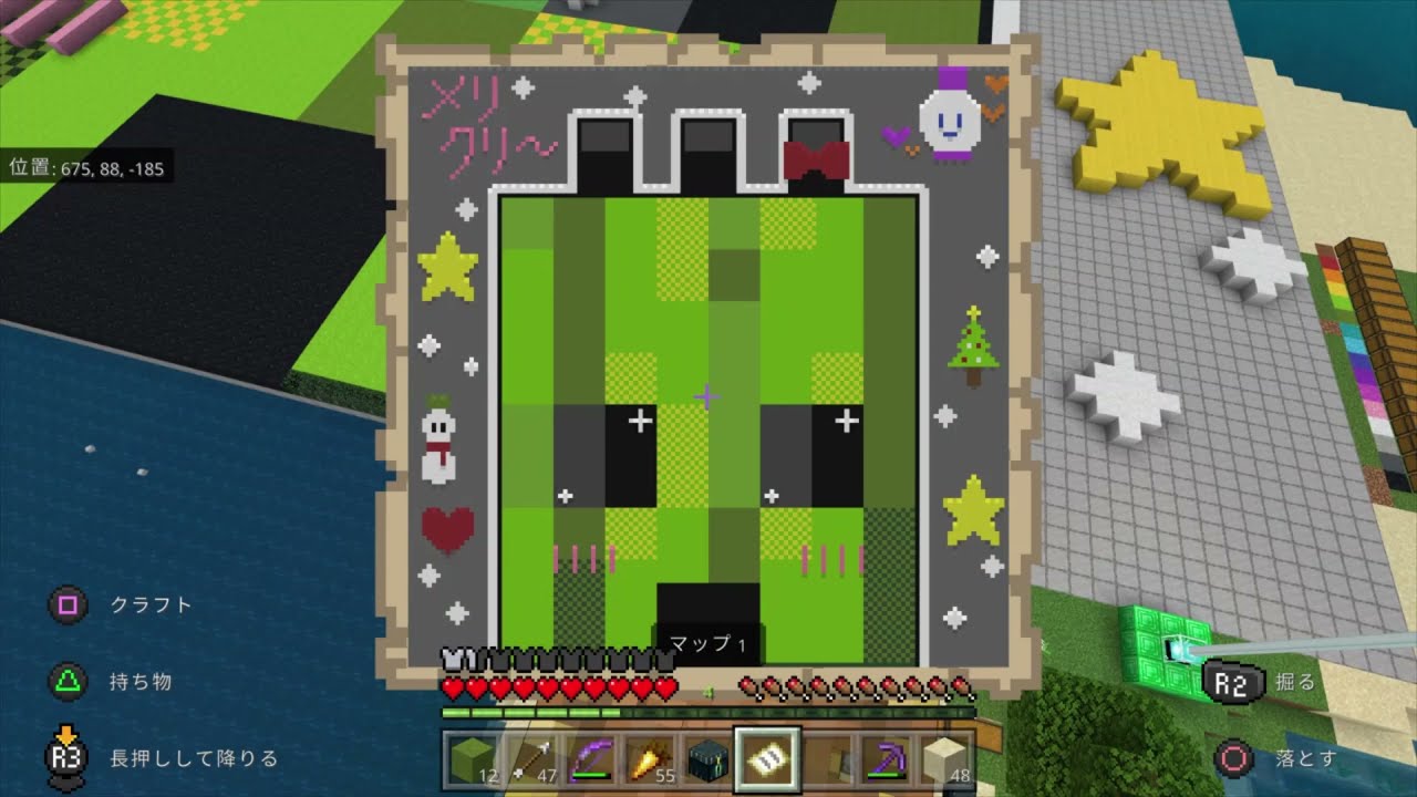 マイクラ統合版 メリークリスマス サボテンダー君の地図絵完成パーティー Youtube
